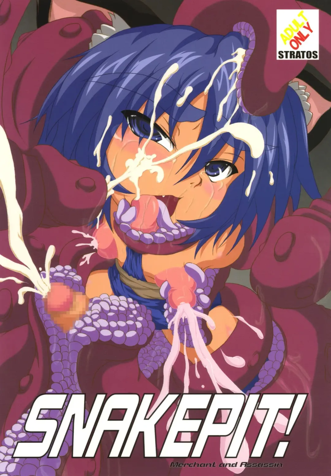 [Akan Tare - Kujira] SNAKEPIT! Fhentai - Page 1