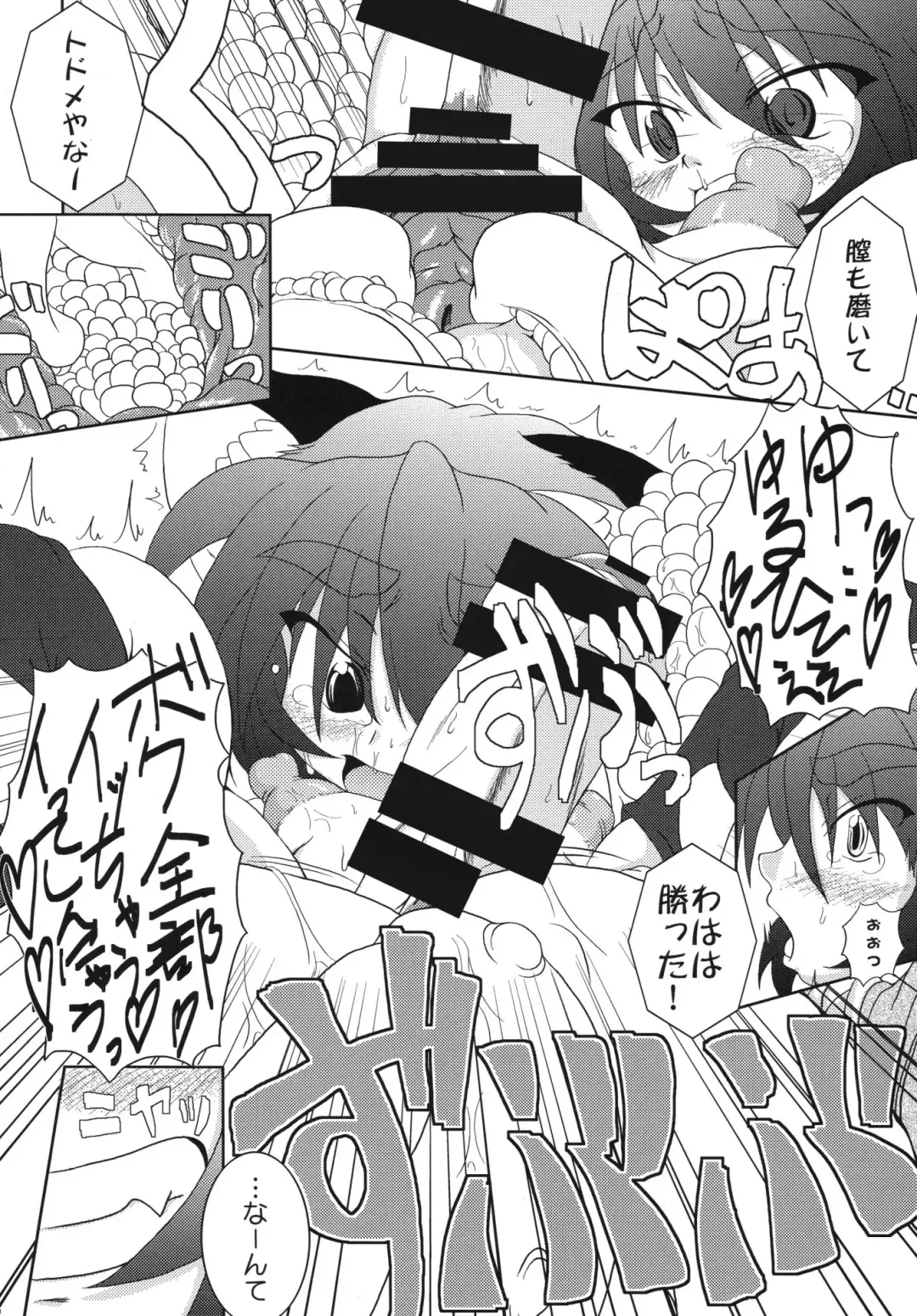 [Akan Tare - Kujira] SNAKEPIT! Fhentai - Page 15