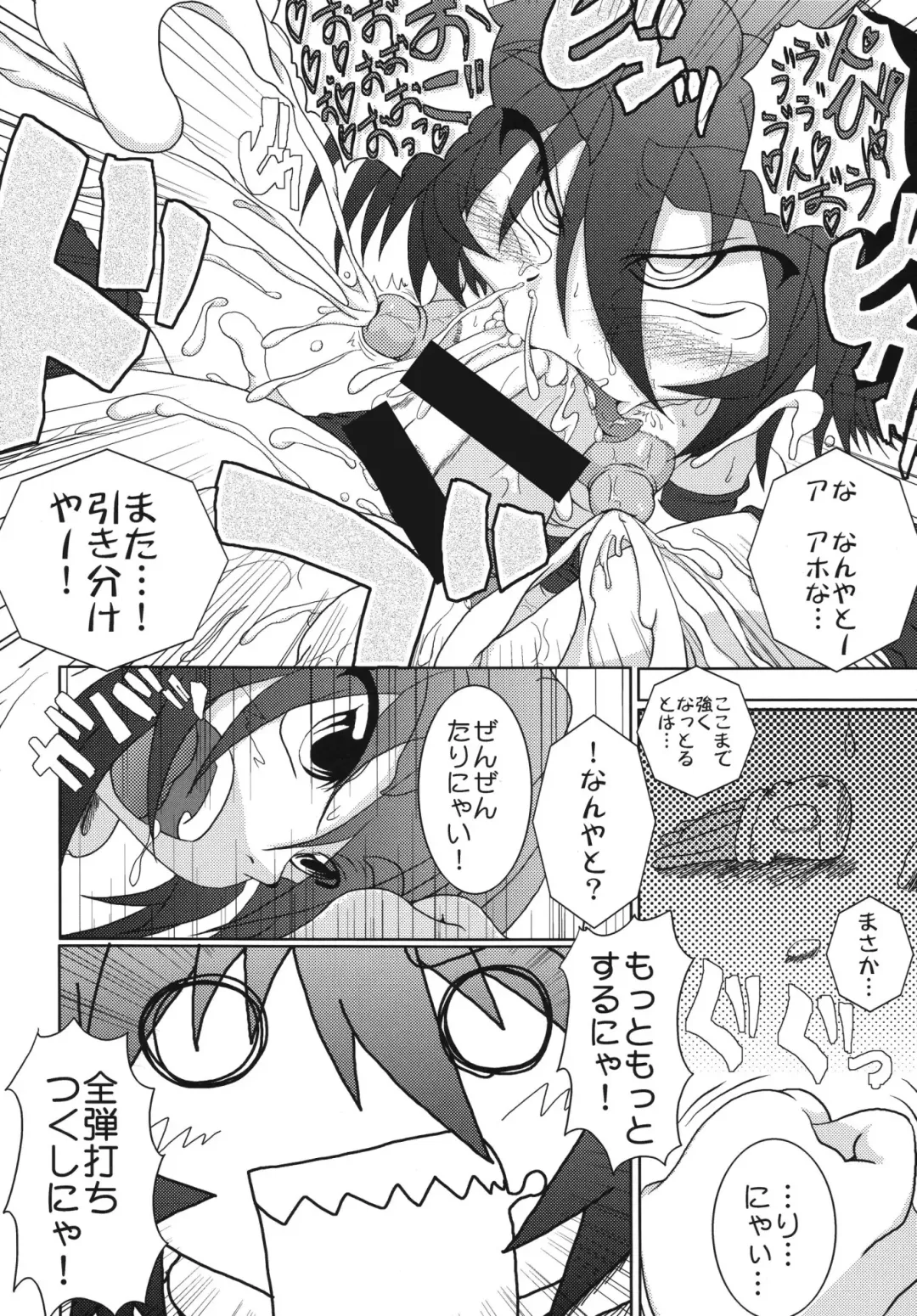 [Akan Tare - Kujira] SNAKEPIT! Fhentai - Page 19