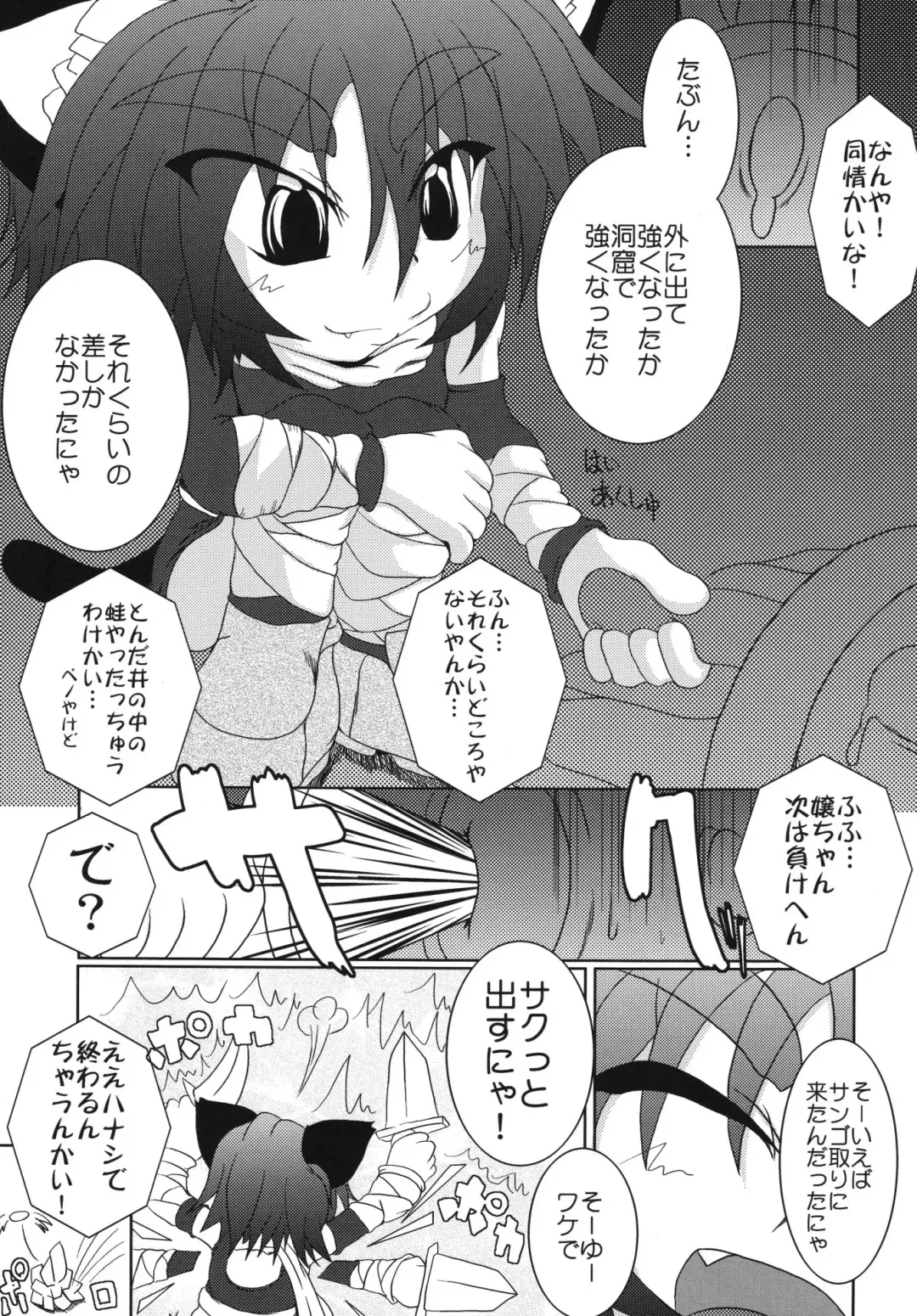 [Akan Tare - Kujira] SNAKEPIT! Fhentai - Page 22