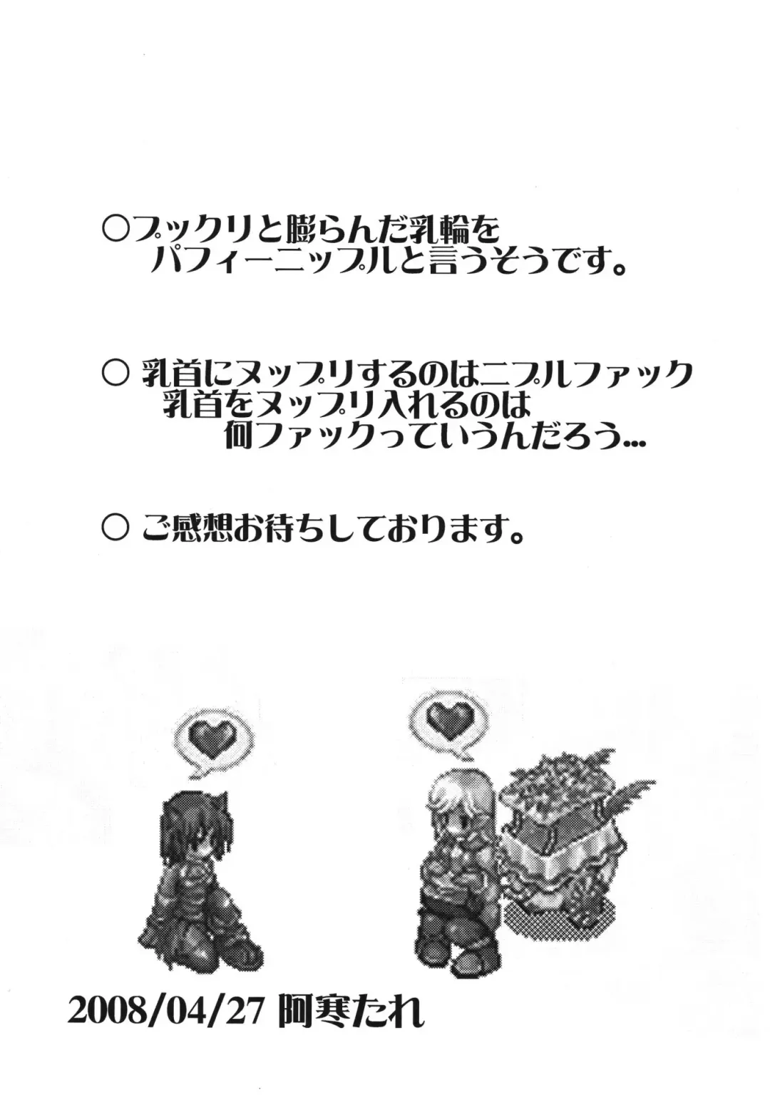 [Akan Tare - Kujira] SNAKEPIT! Fhentai - Page 24