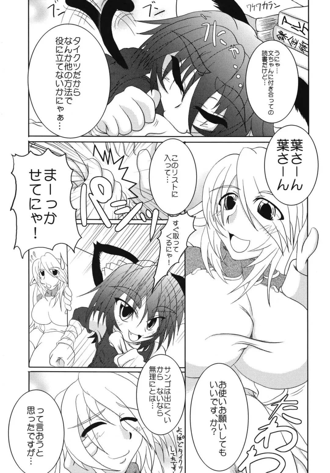 [Akan Tare - Kujira] SNAKEPIT! Fhentai - Page 4