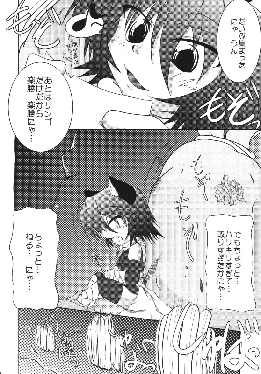 [Akan Tare - Kujira] SNAKEPIT! Fhentai - Page 5