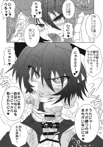 [Akan Tare - Kujira] SNAKEPIT! Fhentai - Page 17