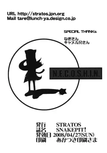 [Akan Tare - Kujira] SNAKEPIT! Fhentai - Page 25