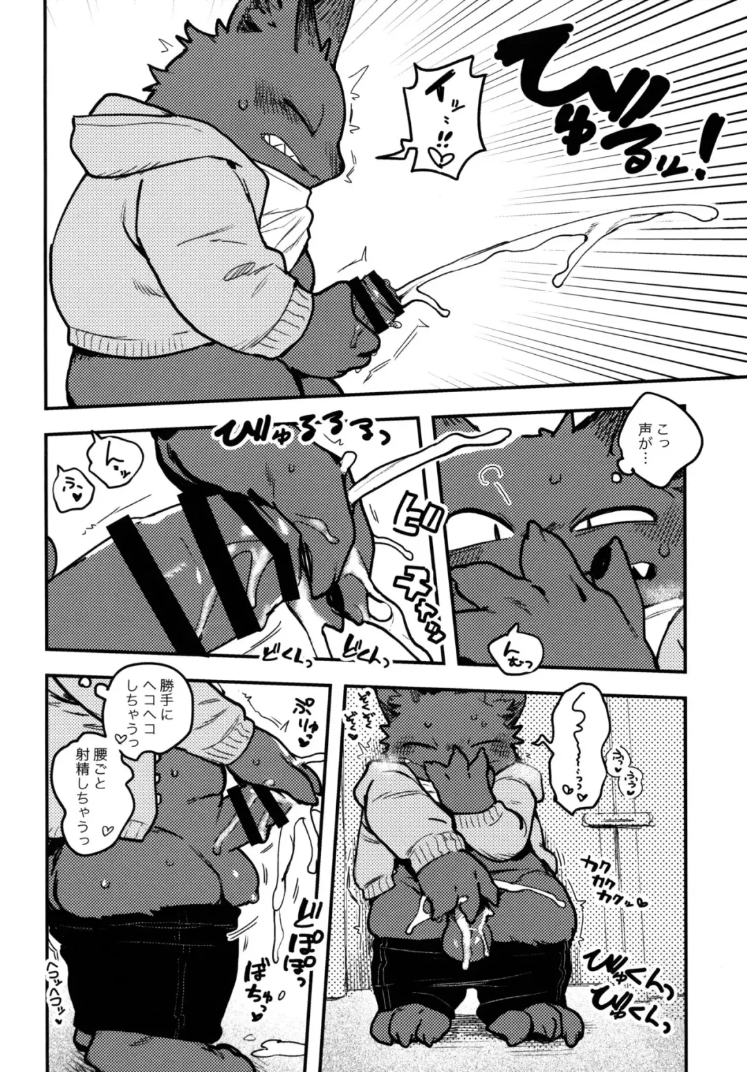 [Inax] Nekoda-kun toire de nu!!! Fhentai - Page 5