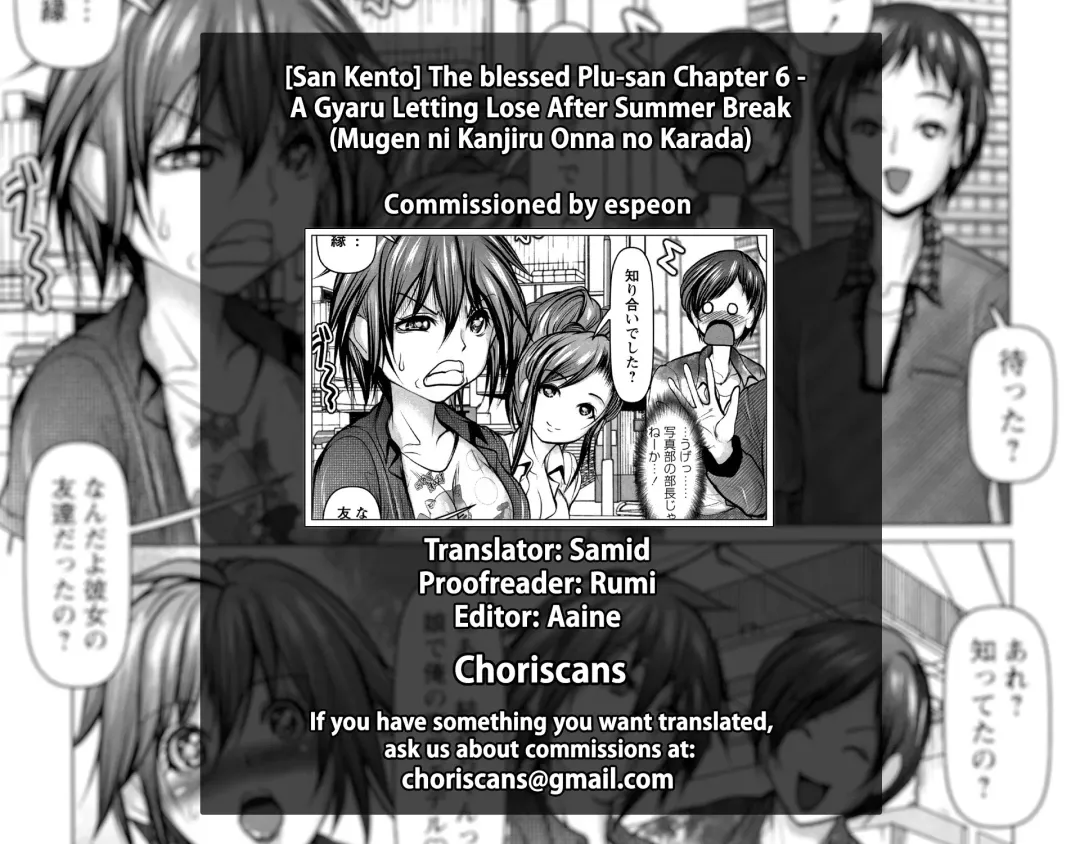 [Grifon] Koufuku no Plu-san Ch. 6 Yasumiake de Hacchakeru Gal | The blessed Plu-san Ch. 6 - A Gyaru Letting Loose After Summer Break Fhentai - Page 17
