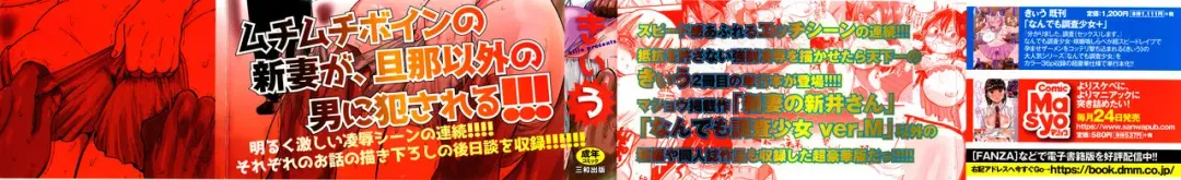 [Kiliu] Netorare Tsuma no Arai-san Ch. 1 (decensored) Fhentai - Page 3