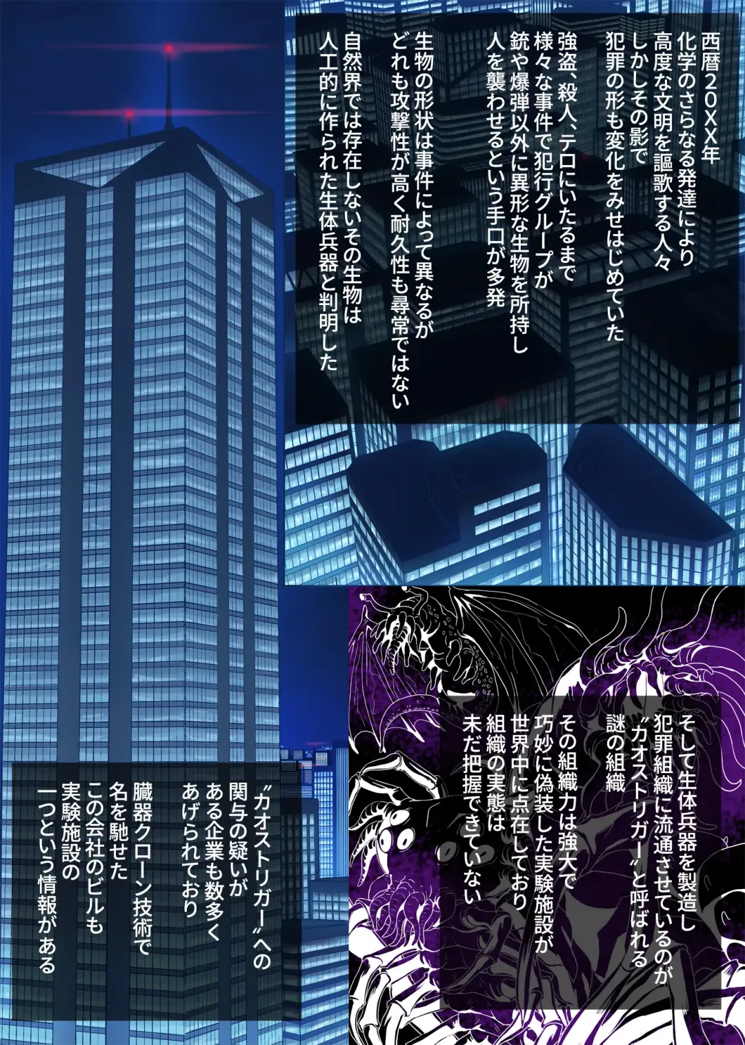 [Kuro Shiti] Sennyu Sousakan Isamizu Rui Fhentai - Page 2