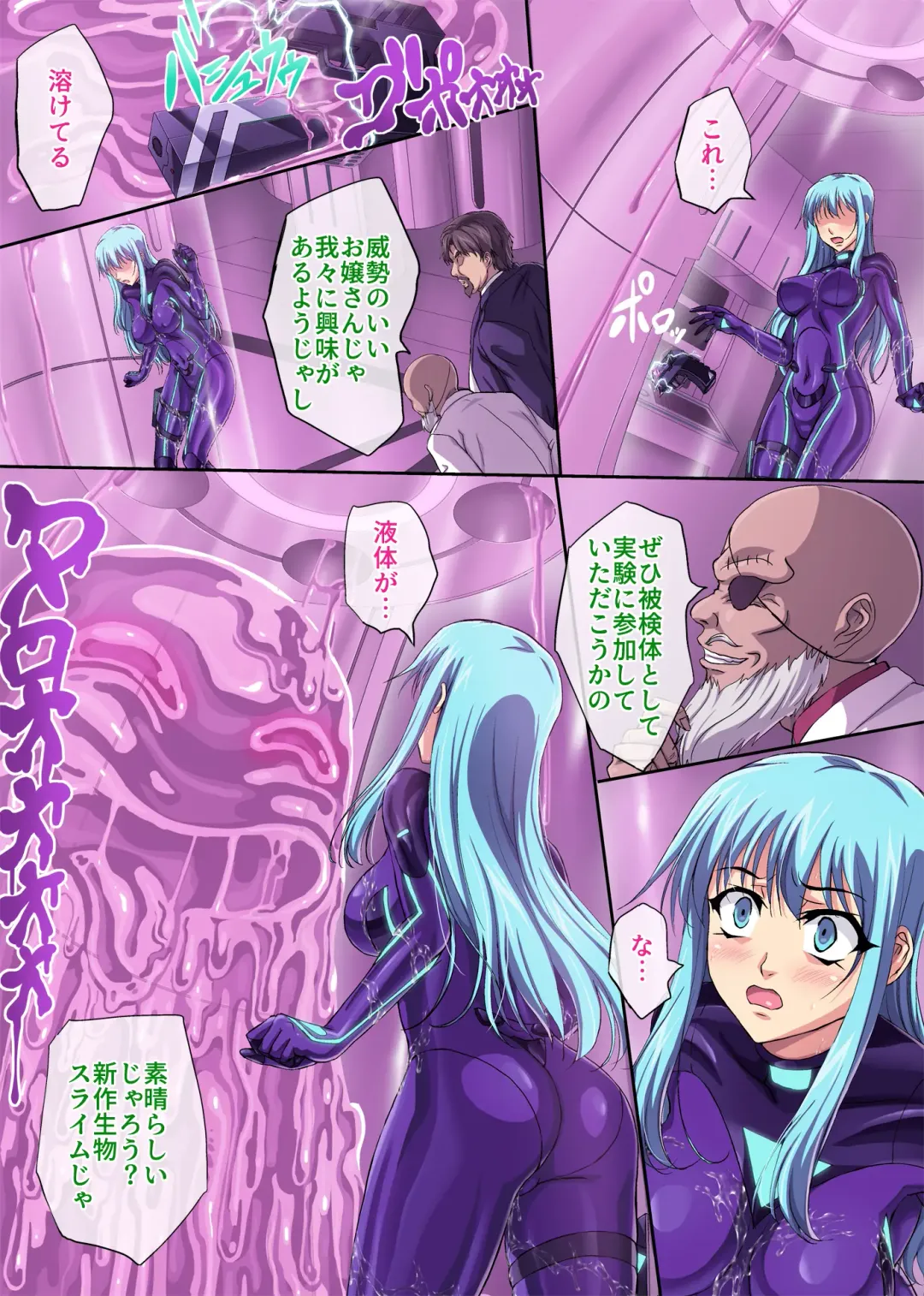 [Kuro Shiti] Sennyu Sousakan Isamizu Rui Fhentai - Page 25