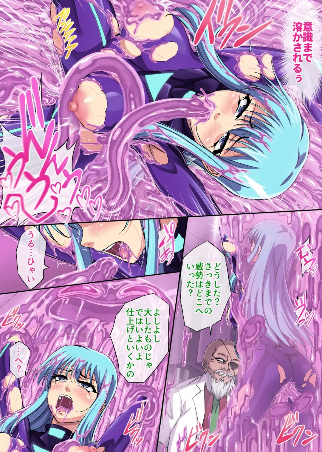 [Kuro Shiti] Sennyu Sousakan Isamizu Rui Fhentai - Page 38