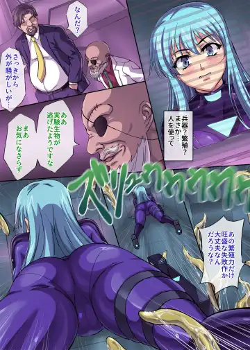 [Kuro Shiti] Sennyu Sousakan Isamizu Rui Fhentai - Page 11