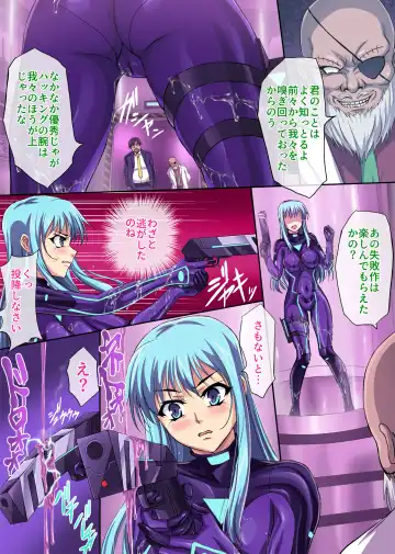 [Kuro Shiti] Sennyu Sousakan Isamizu Rui Fhentai - Page 24