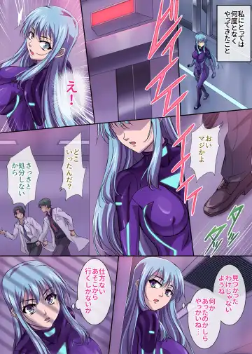 [Kuro Shiti] Sennyu Sousakan Isamizu Rui Fhentai - Page 8