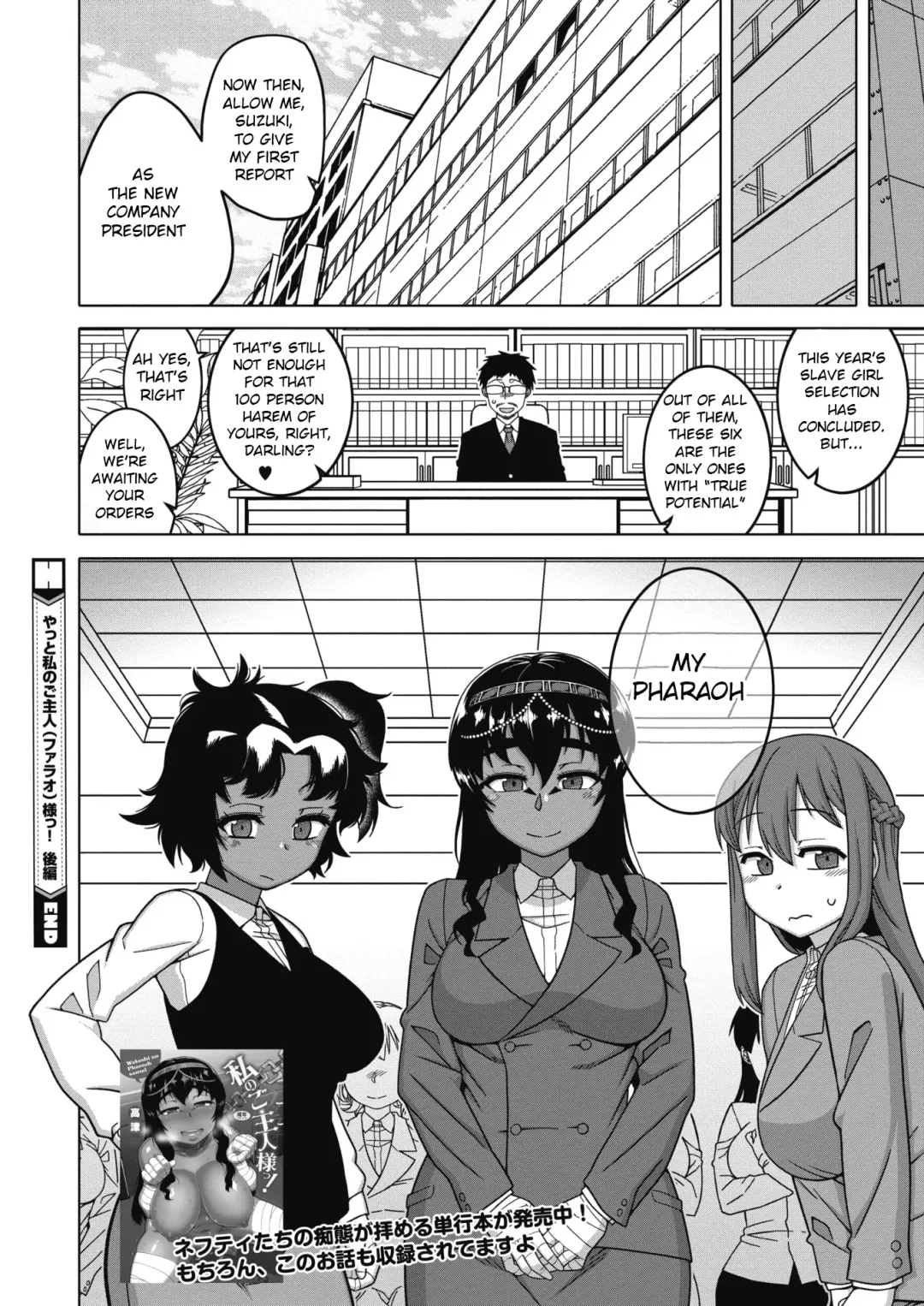 [Kurogane Kenn - Takatsu] Yatto Watashi no Pharaoh! Kouhen Fhentai - Page 26