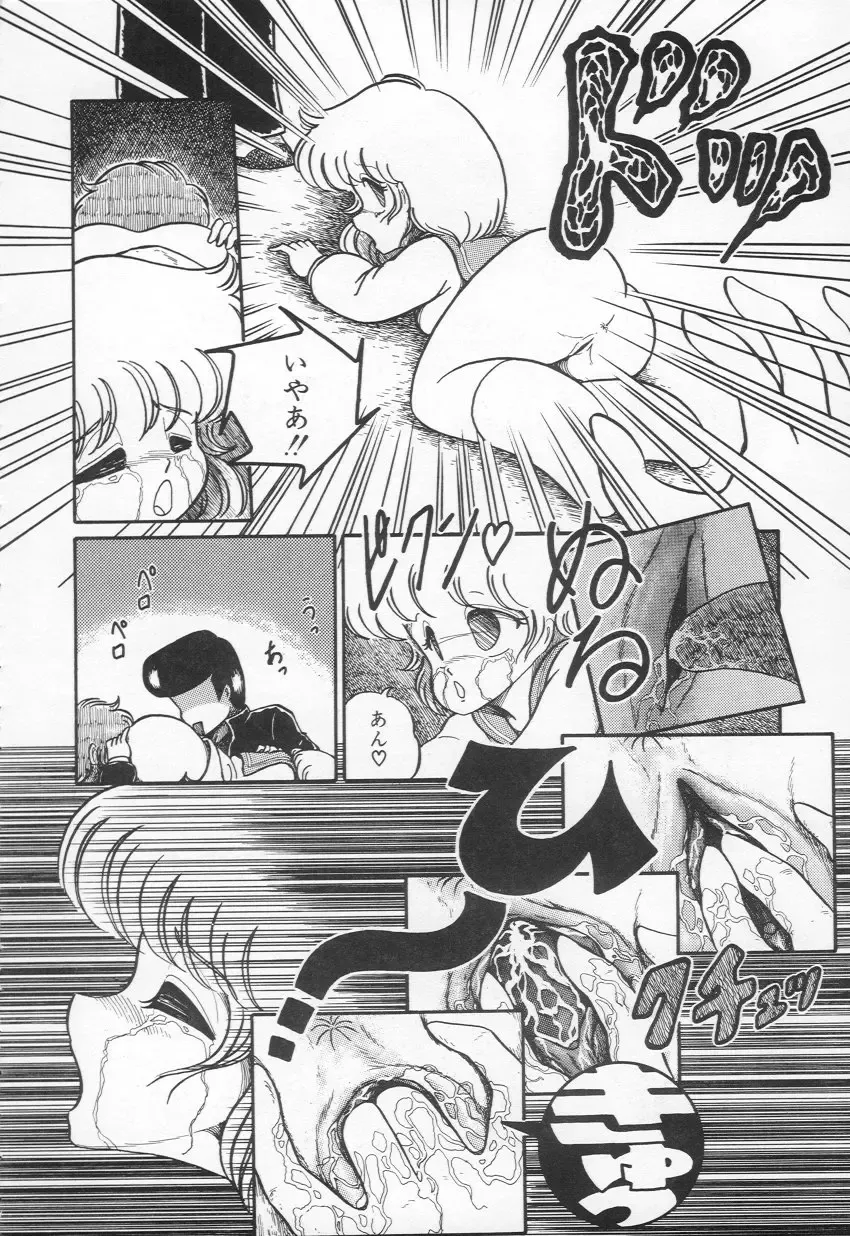 [H You] Lovely Devil PILLICA Fhentai - Page 105