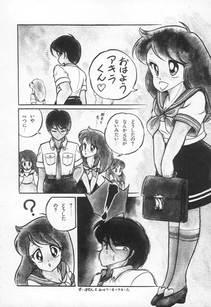 [H You] Lovely Devil PILLICA Fhentai - Page 119