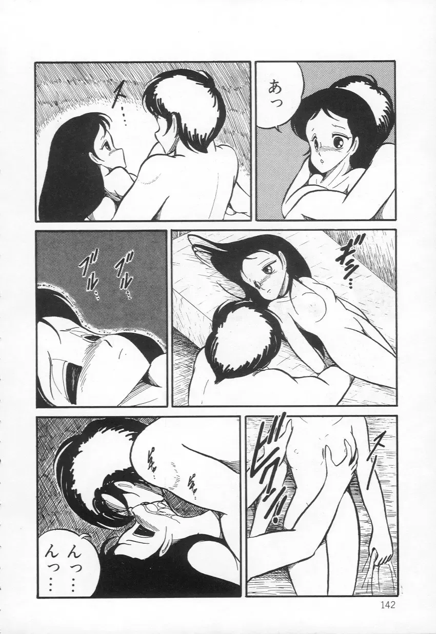 [H You] Lovely Devil PILLICA Fhentai - Page 145