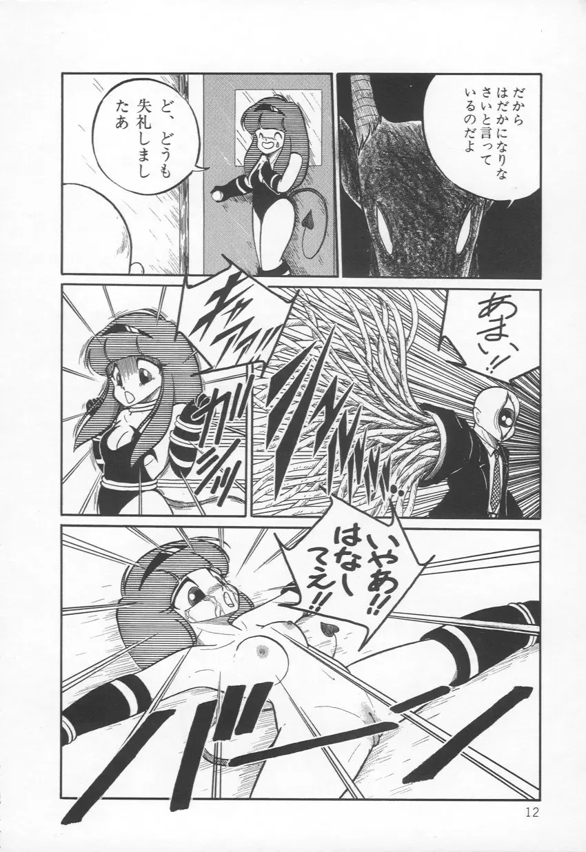 [H You] Lovely Devil PILLICA Fhentai - Page 15