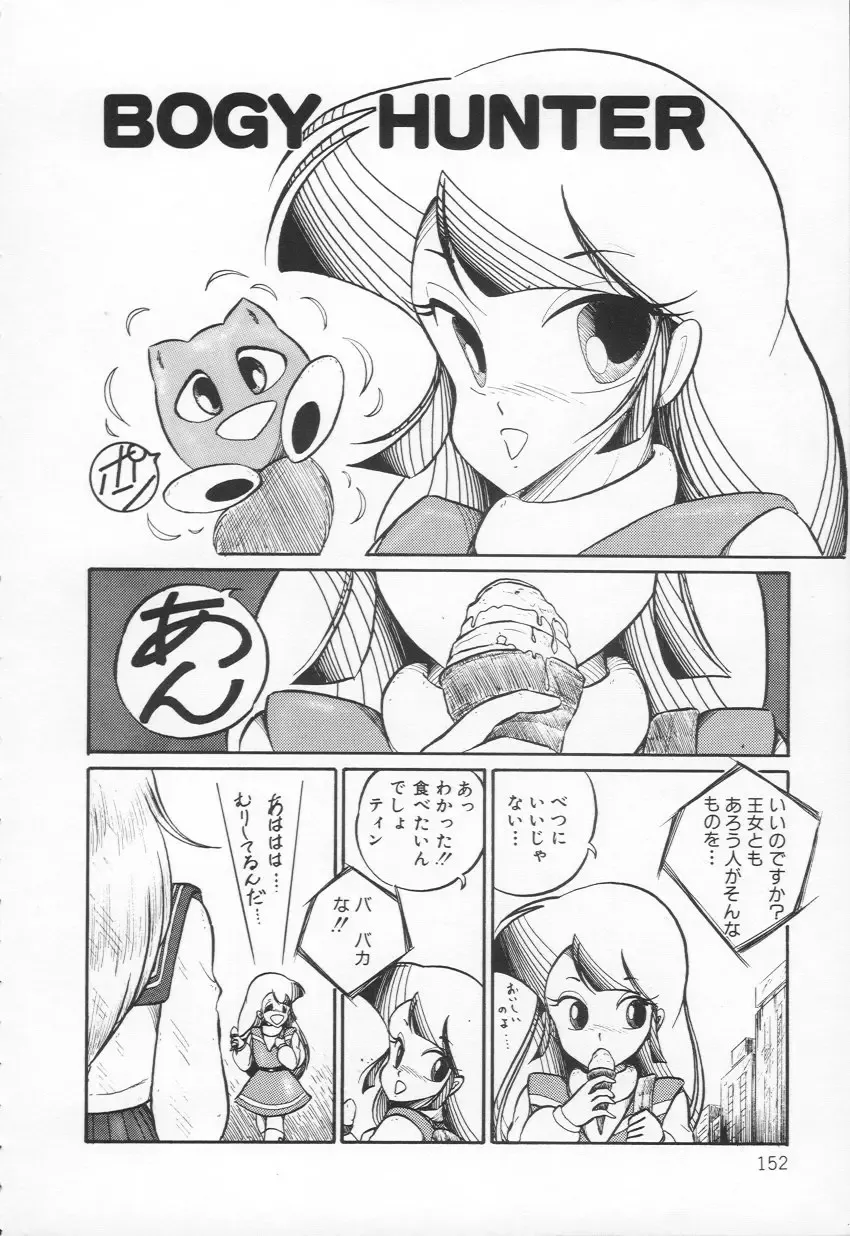 [H You] Lovely Devil PILLICA Fhentai - Page 154