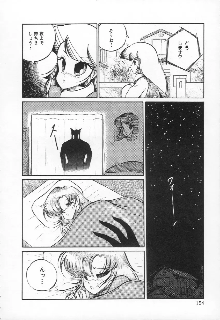 [H You] Lovely Devil PILLICA Fhentai - Page 155