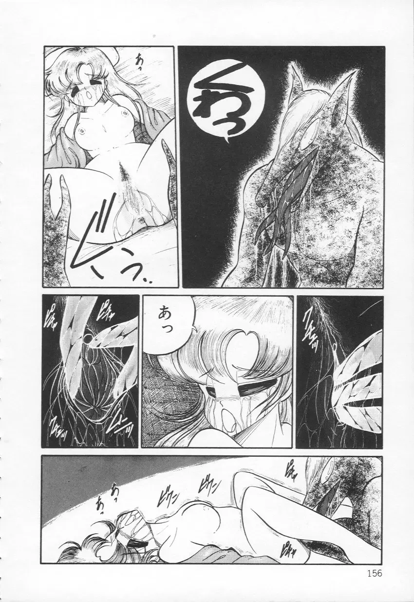 [H You] Lovely Devil PILLICA Fhentai - Page 158