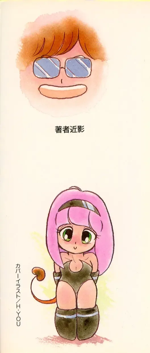 [H You] Lovely Devil PILLICA Fhentai - Page 169