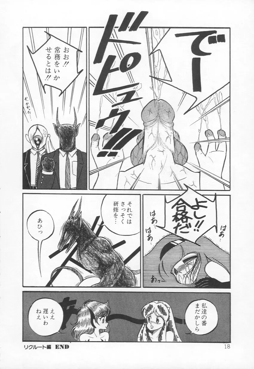 [H You] Lovely Devil PILLICA Fhentai - Page 21