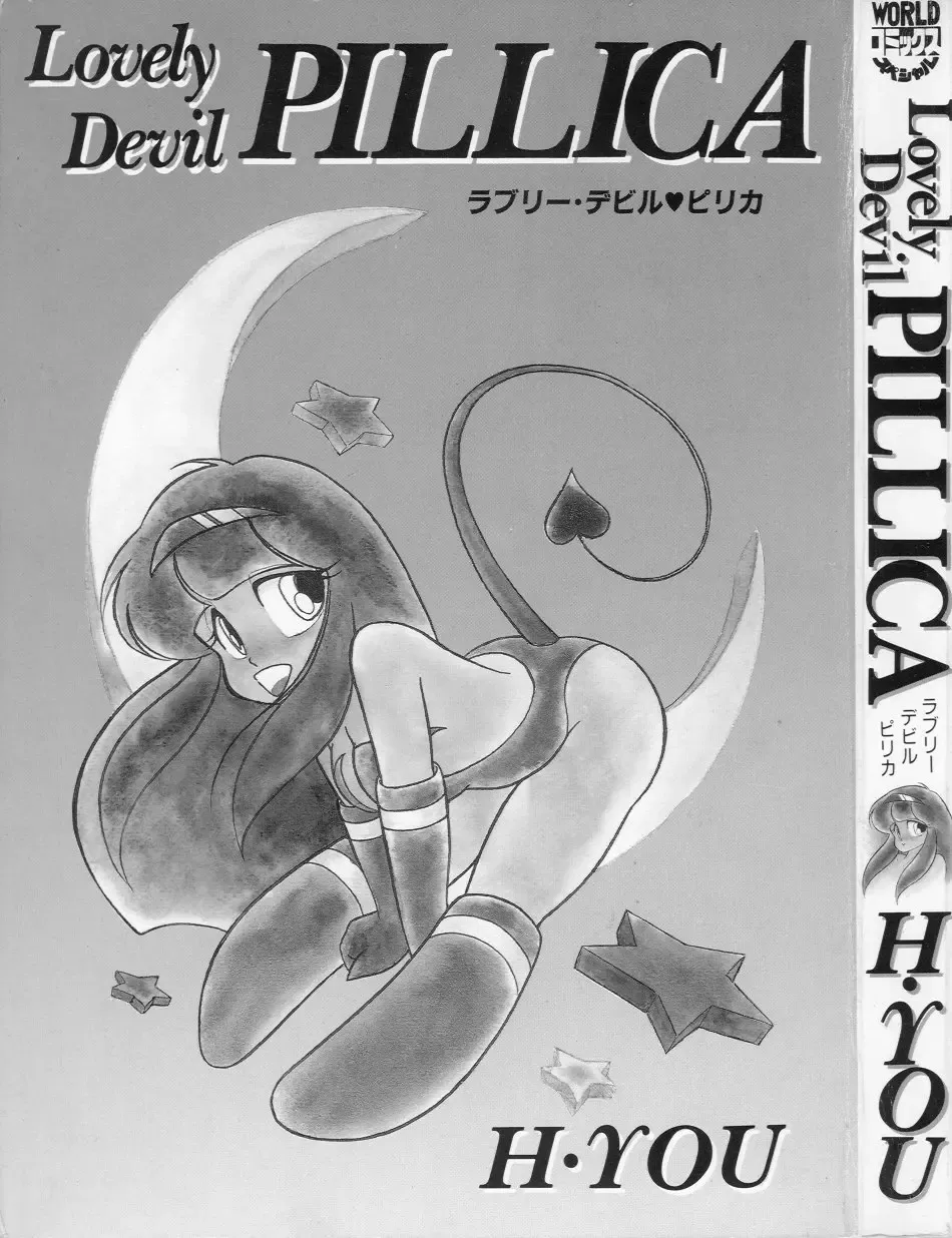 [H You] Lovely Devil PILLICA Fhentai - Page 3