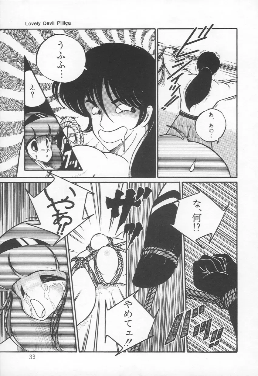 [H You] Lovely Devil PILLICA Fhentai - Page 36