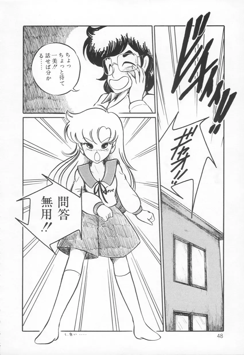 [H You] Lovely Devil PILLICA Fhentai - Page 51