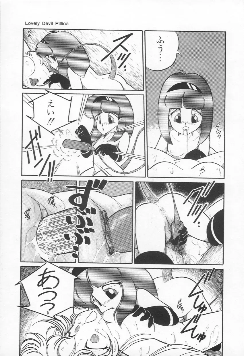 [H You] Lovely Devil PILLICA Fhentai - Page 56