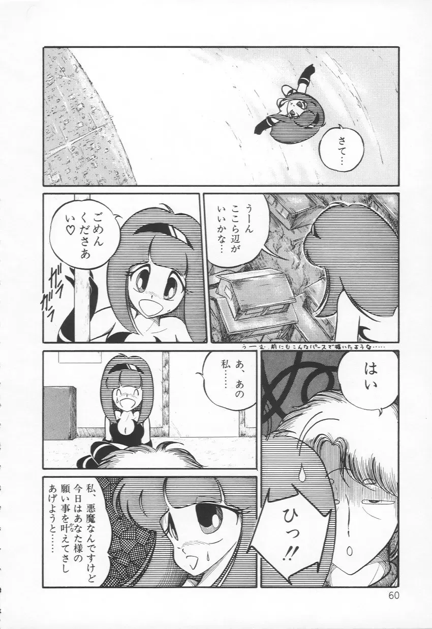 [H You] Lovely Devil PILLICA Fhentai - Page 63