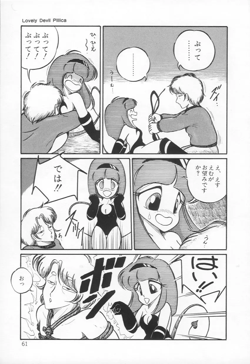 [H You] Lovely Devil PILLICA Fhentai - Page 64