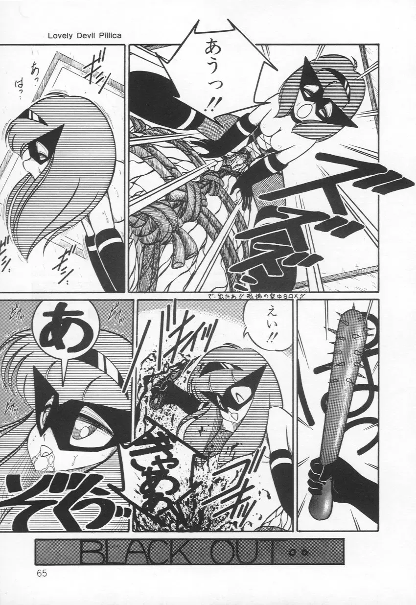 [H You] Lovely Devil PILLICA Fhentai - Page 68