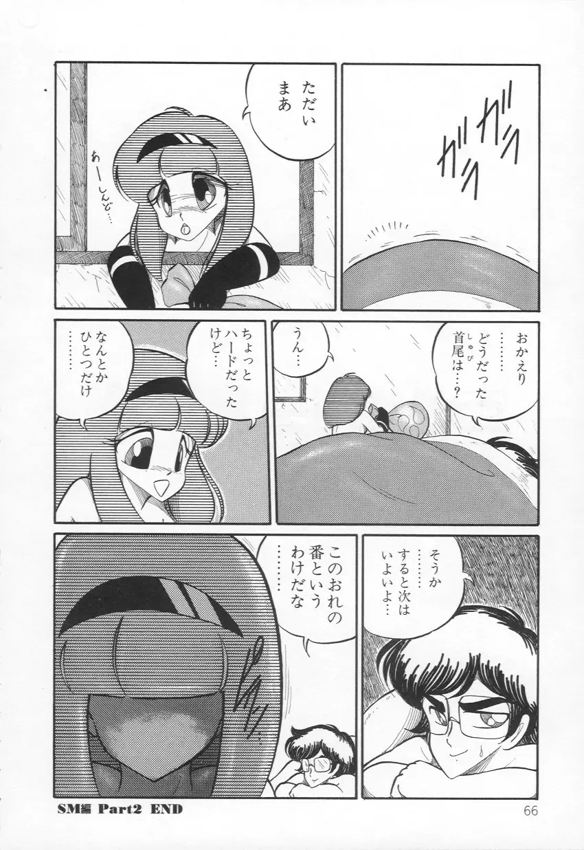 [H You] Lovely Devil PILLICA Fhentai - Page 69