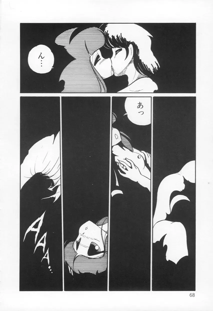 [H You] Lovely Devil PILLICA Fhentai - Page 71