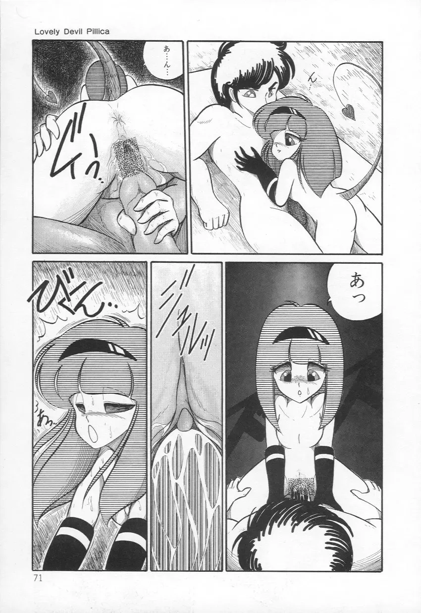 [H You] Lovely Devil PILLICA Fhentai - Page 74