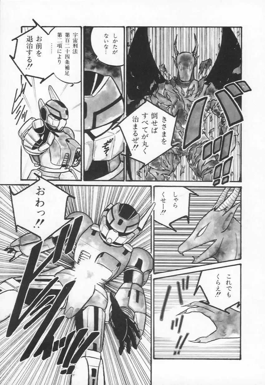 [H You] Lovely Devil PILLICA Fhentai - Page 84