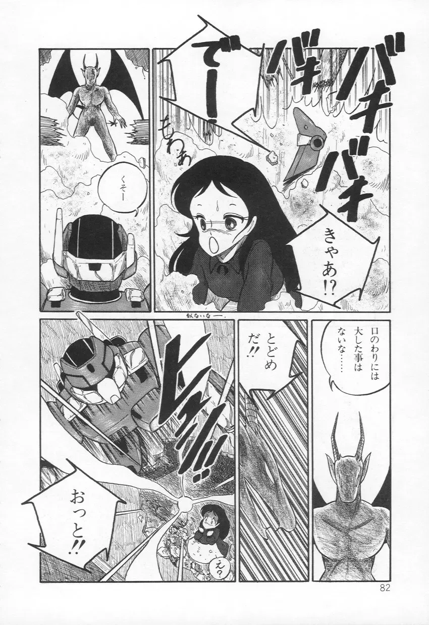 [H You] Lovely Devil PILLICA Fhentai - Page 85