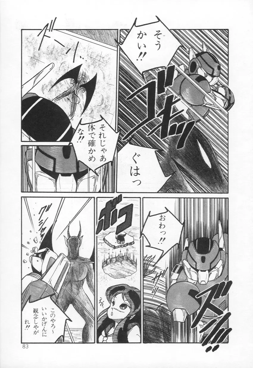 [H You] Lovely Devil PILLICA Fhentai - Page 86