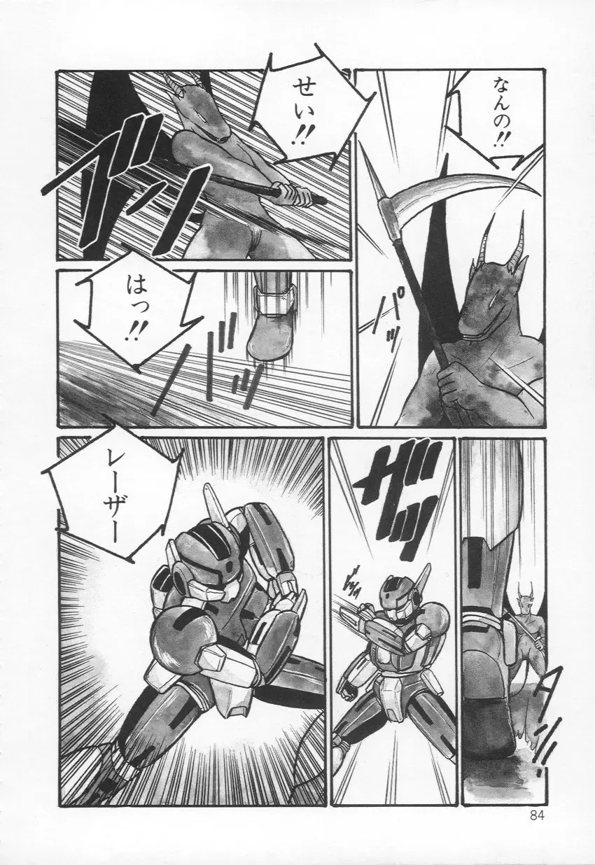 [H You] Lovely Devil PILLICA Fhentai - Page 87