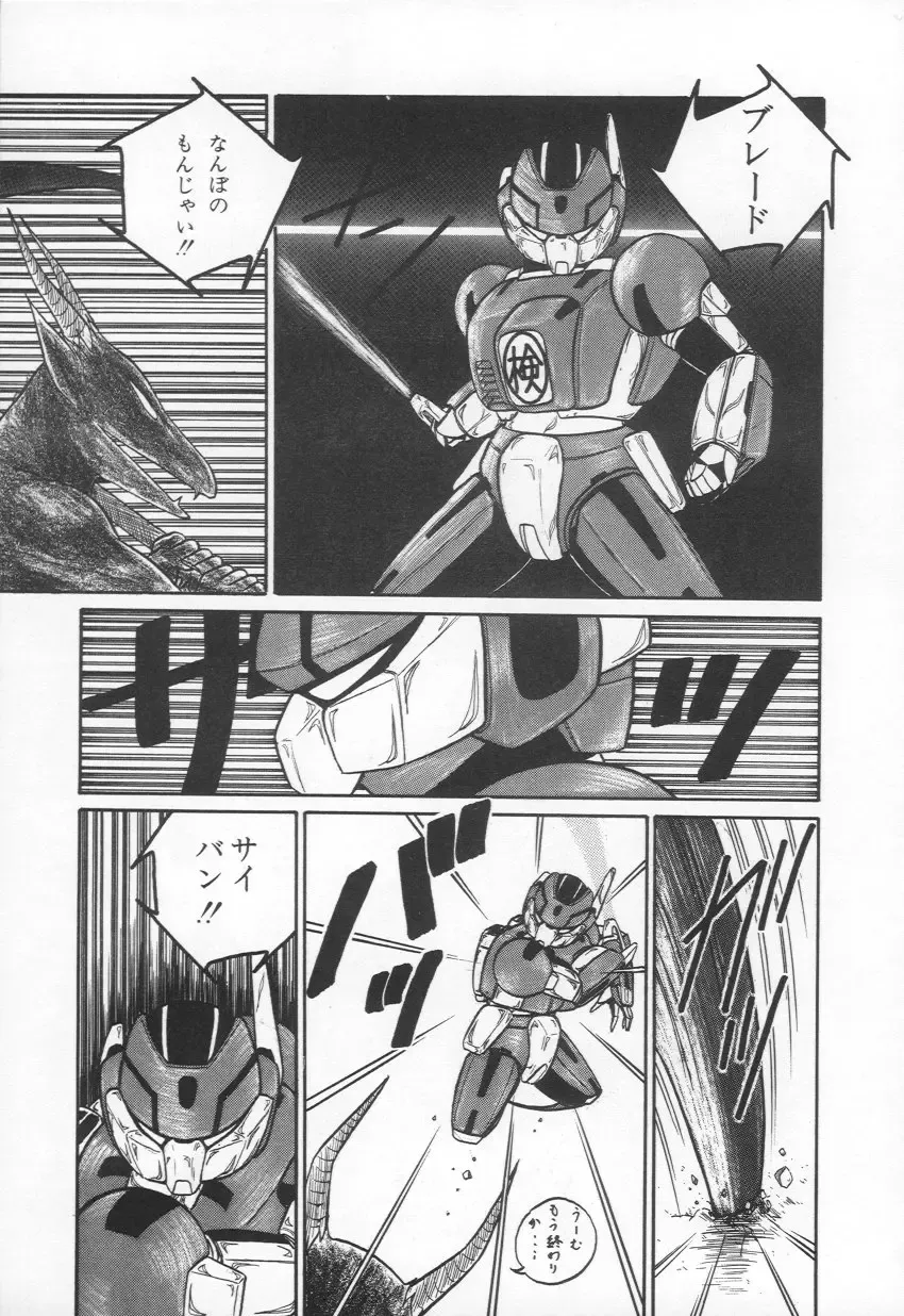 [H You] Lovely Devil PILLICA Fhentai - Page 88