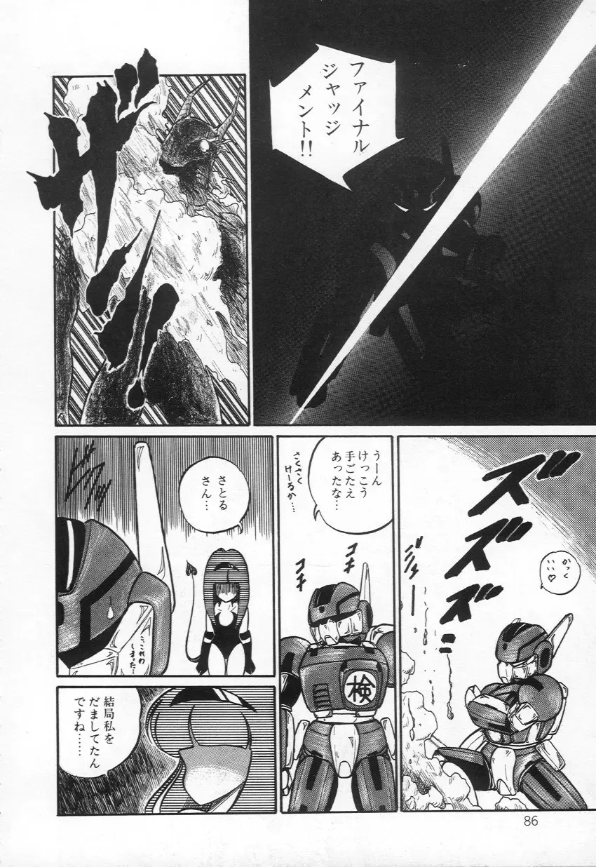 [H You] Lovely Devil PILLICA Fhentai - Page 89