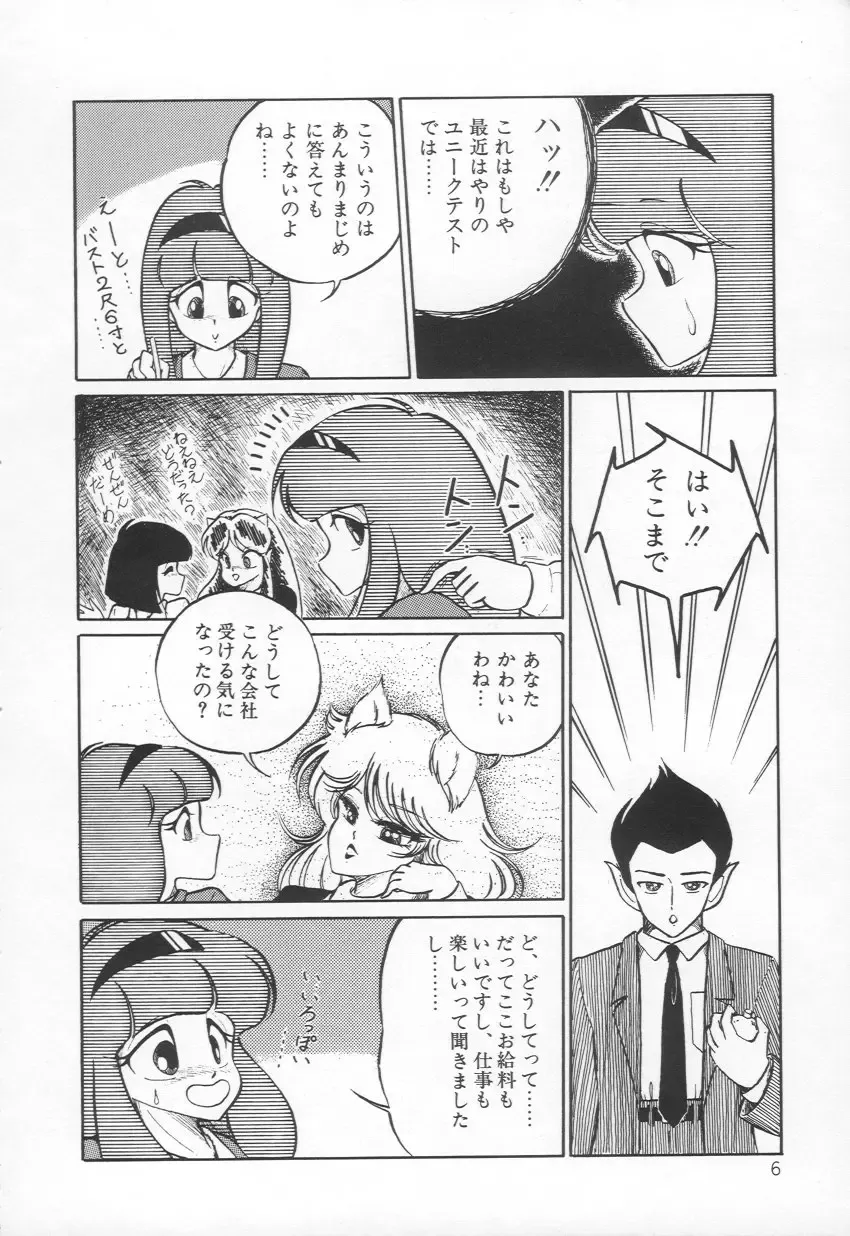 [H You] Lovely Devil PILLICA Fhentai - Page 9