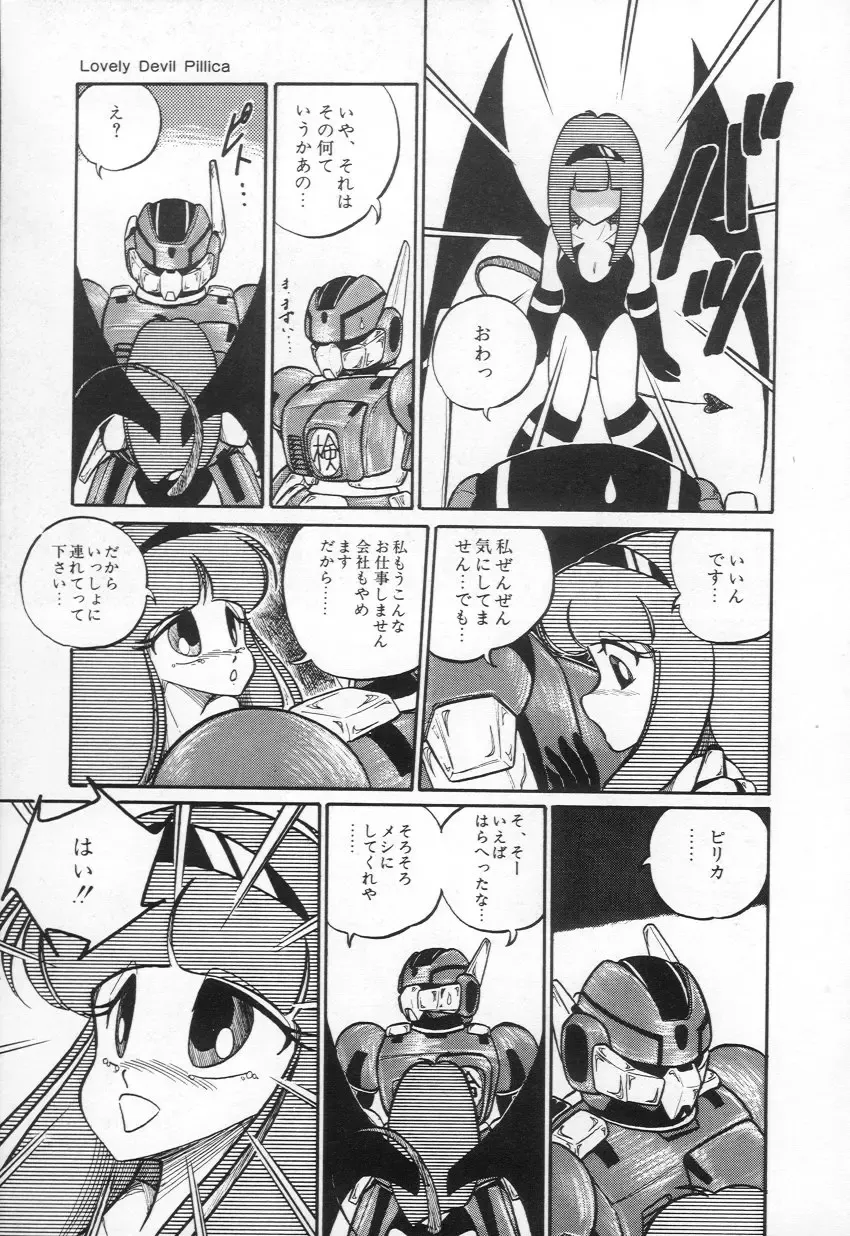 [H You] Lovely Devil PILLICA Fhentai - Page 90