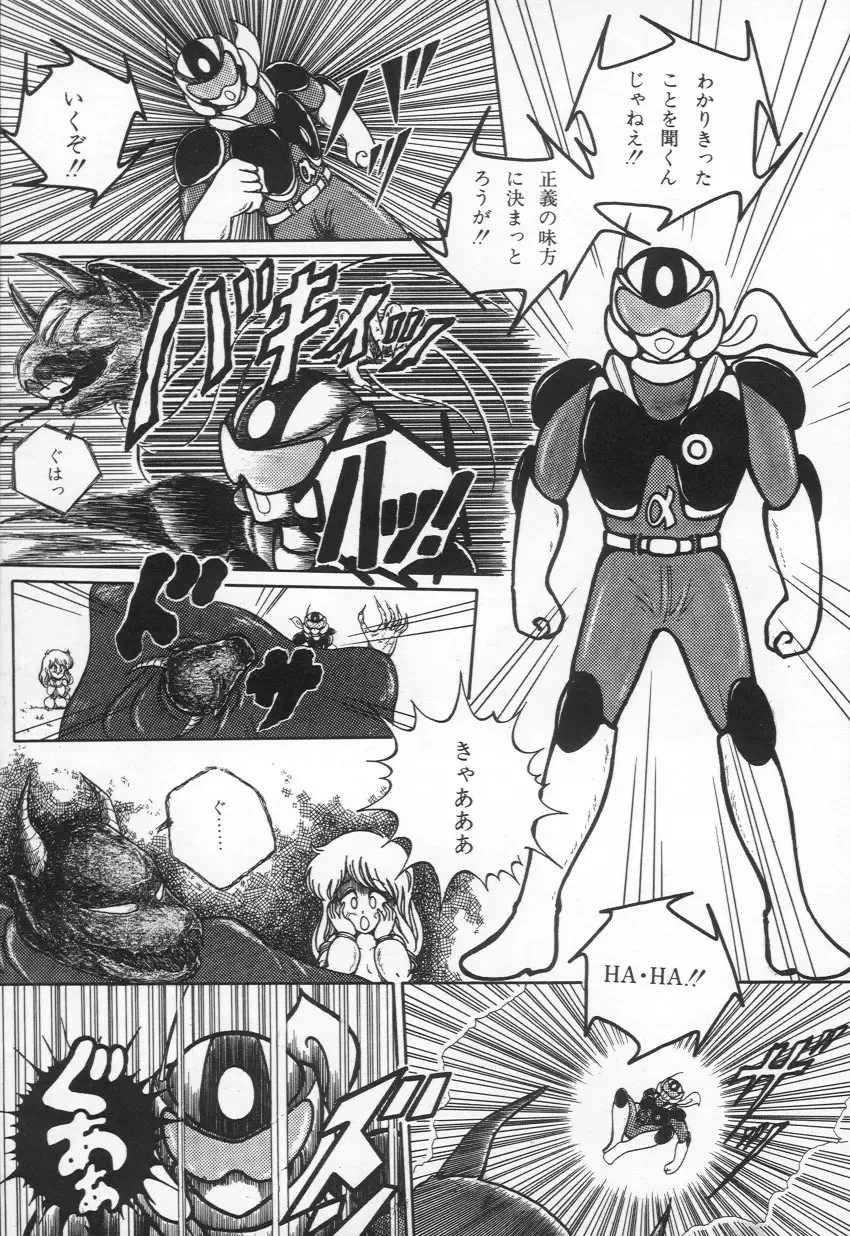 [H You] Lovely Devil PILLICA Fhentai - Page 96