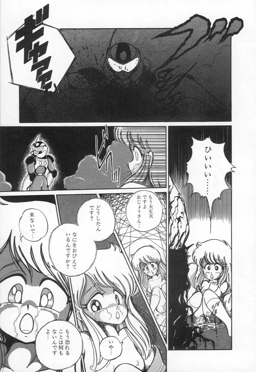 [H You] Lovely Devil PILLICA Fhentai - Page 98