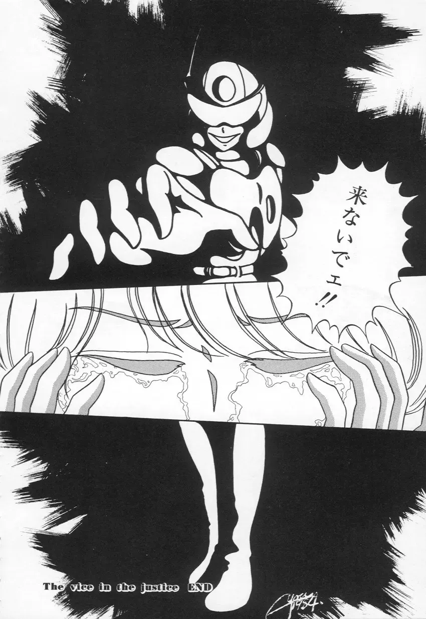 [H You] Lovely Devil PILLICA Fhentai - Page 99