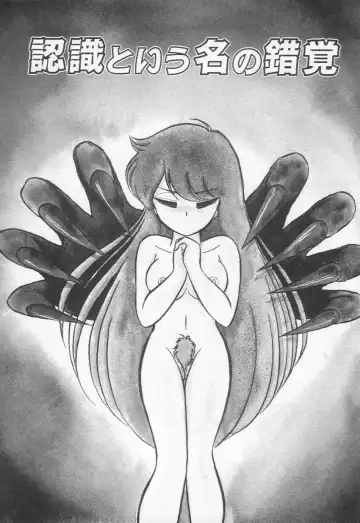 [H You] Lovely Devil PILLICA Fhentai - Page 108